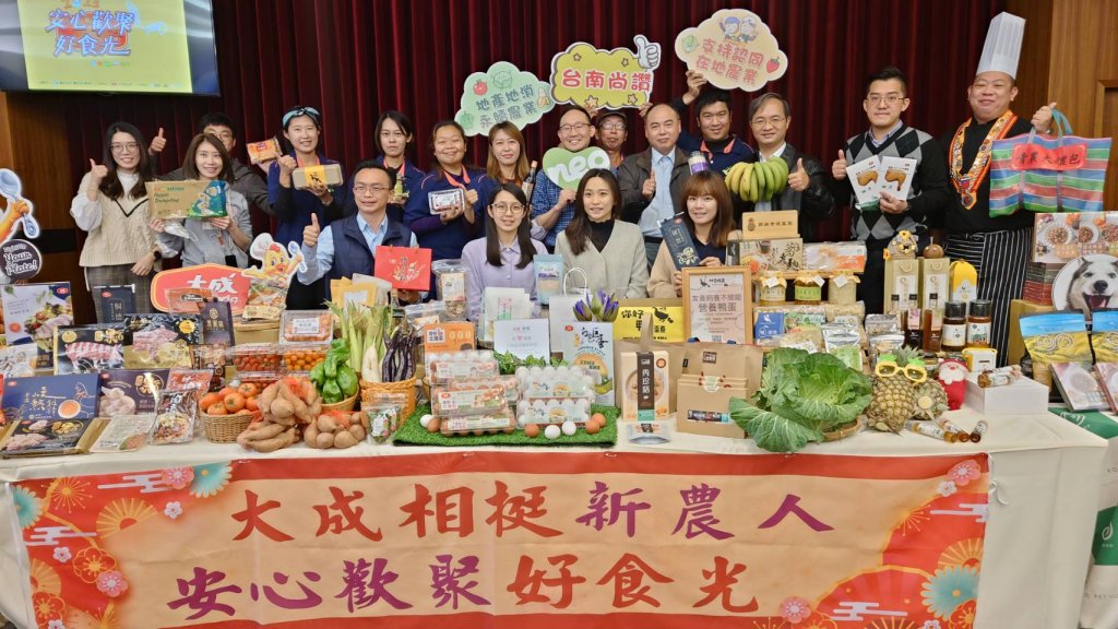 大成支持臺南青農 邀請全國民眾相約逛年貨市集