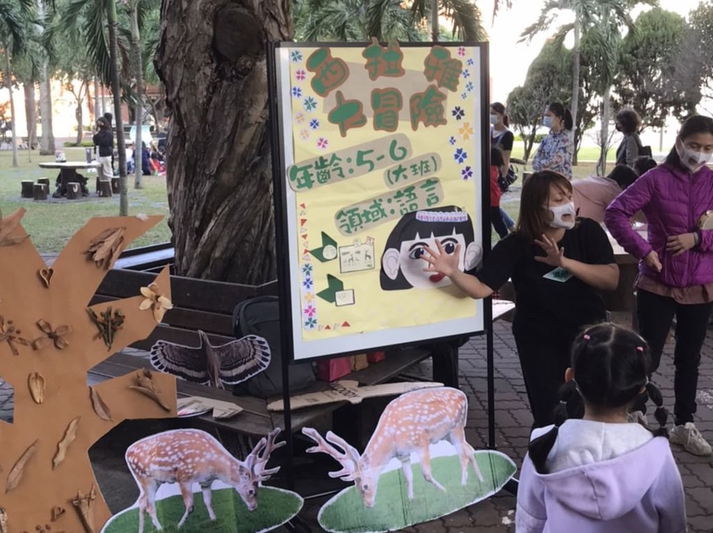南臺科技大學幼兒保育系USR課程帶領幼兒快樂學習西拉雅文化