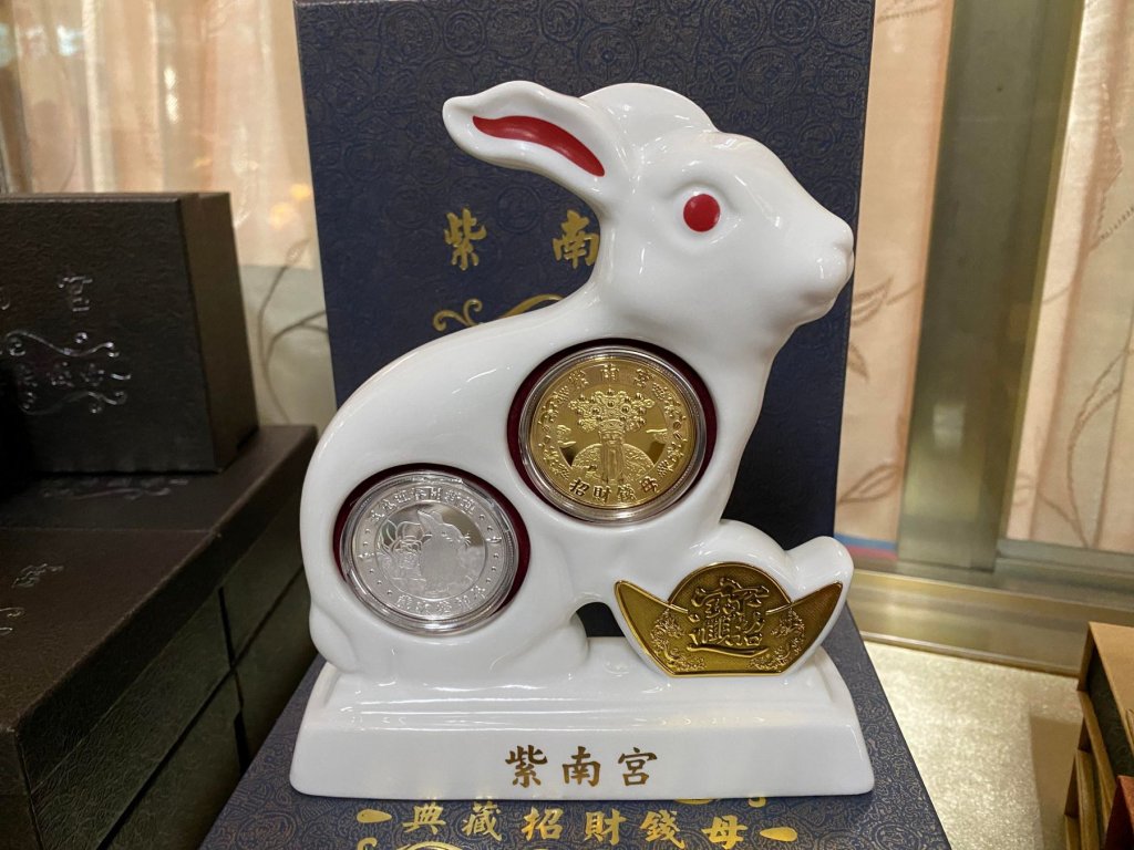 紫南宮　典蔵招財錢母　錢母 紫南宮兔年錢母元旦首發加碼4168顆金雞蛋