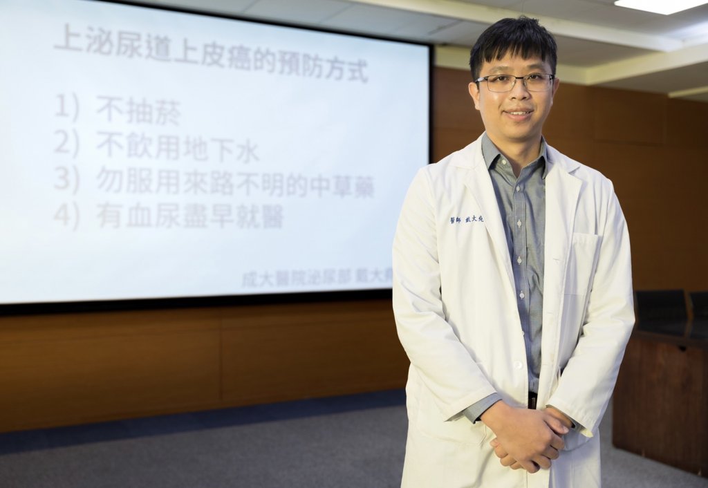 血尿勿輕忽：台灣高發生率「上泌尿道上皮癌」