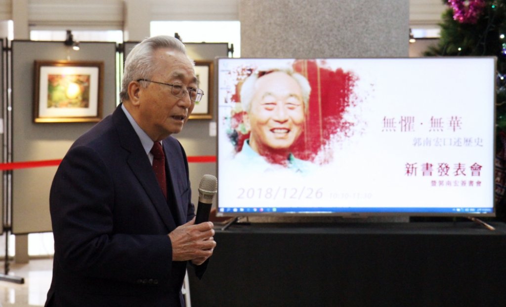 2023年元旦科技界驚傳大老噩耗　首任交大校長郭南宏博士辭逝享壽87歲