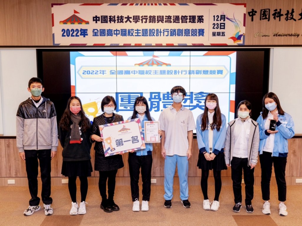 整合設計x行銷應用　中國科大行管系辦2022全國高中職主題設計行創競賽