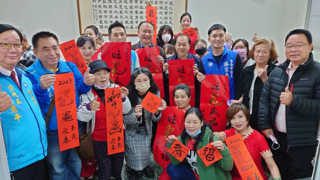 國民黨台南市黨部邀名家揮毫祝賀民眾新春