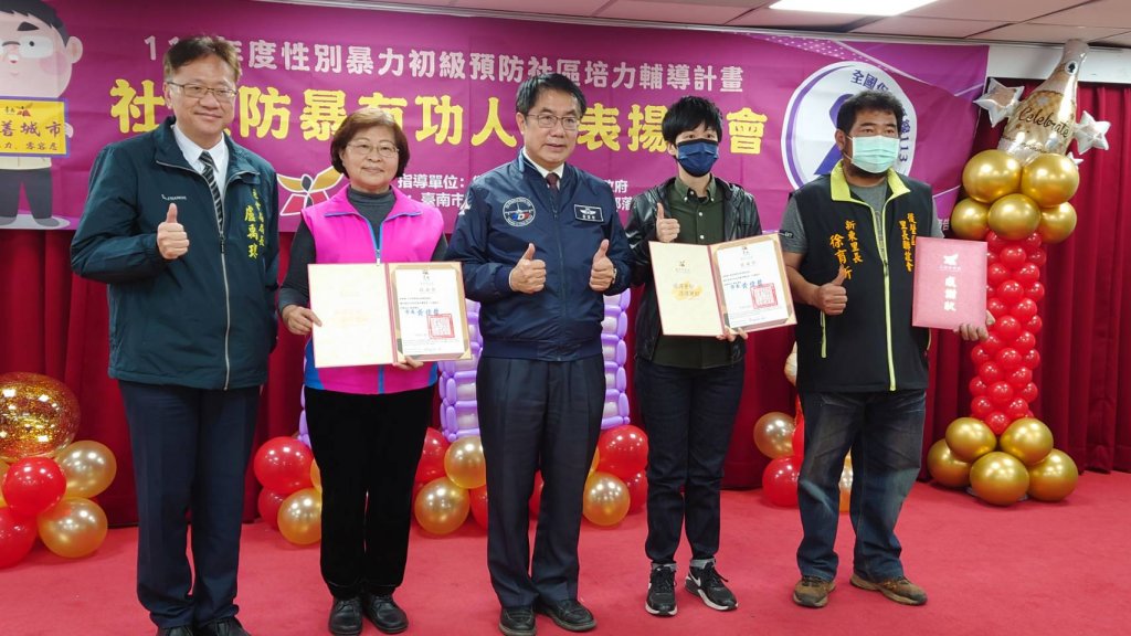 南市府表揚防暴有功人員 黃偉哲感謝讓台南更安全和諧