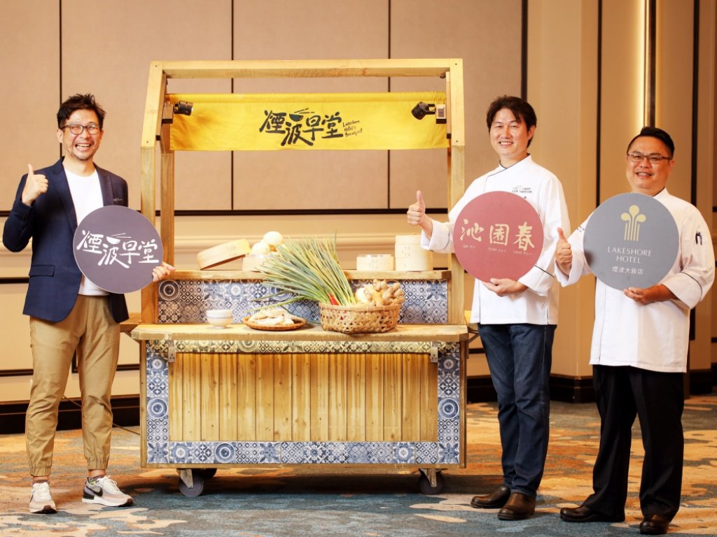 沁園春x早堂飄香　煙波飯店強強聯手推出濃厚上海風情懷舊早餐