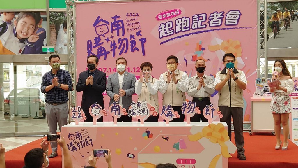 2022台南購物節開跑！南市府號召舊會員「回娘家」