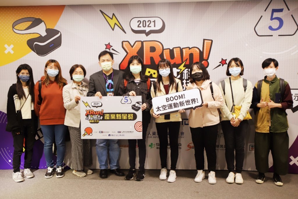 中國科大數媒系體感互動遊戲　獲XRun!體感科技創新大賽產業新星獎