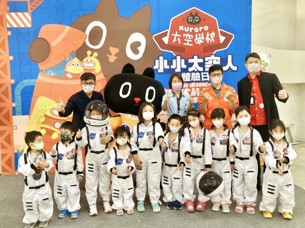 新竹大魯閣x宇宙研制所　「Kuroro太空學校」引領打造台灣孩子太空夢