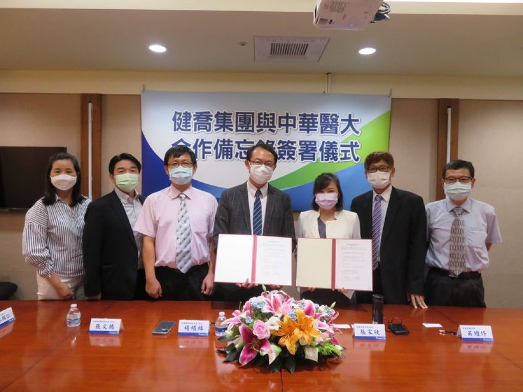 中華醫大與健喬集團簽訂合作備忘錄培育製藥產業人才