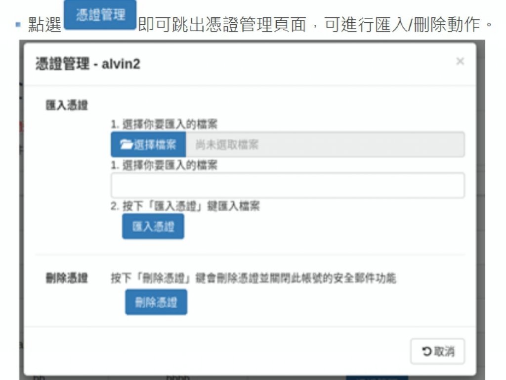 遠距辦公「hiBox電子郵件簽章」　中華電信為企業電郵打造更安全資安防護