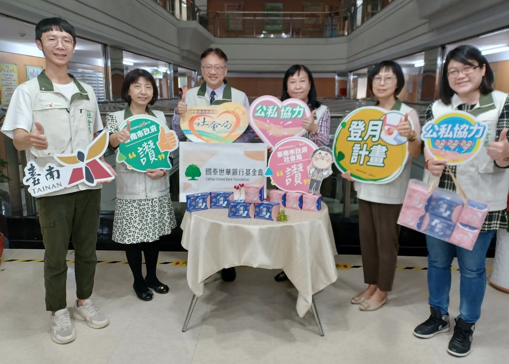 響應南市府消弭月經貧窮 國泰世華銀行基金會捐助弱勢女性衛生棉