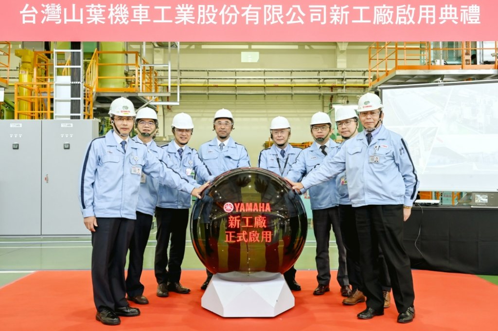 機車領導大廠台灣山葉機車新里程碑　湖口總部打造3核心競爭力及實現碳中和