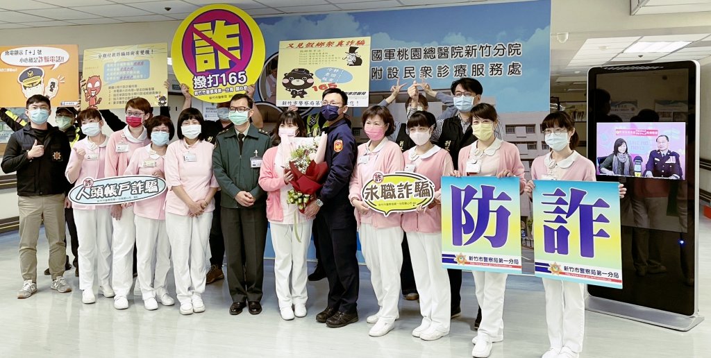 歡慶38婦女節　竹市警贈花並偕同國軍醫院護理人員一起宣導防詐騙!