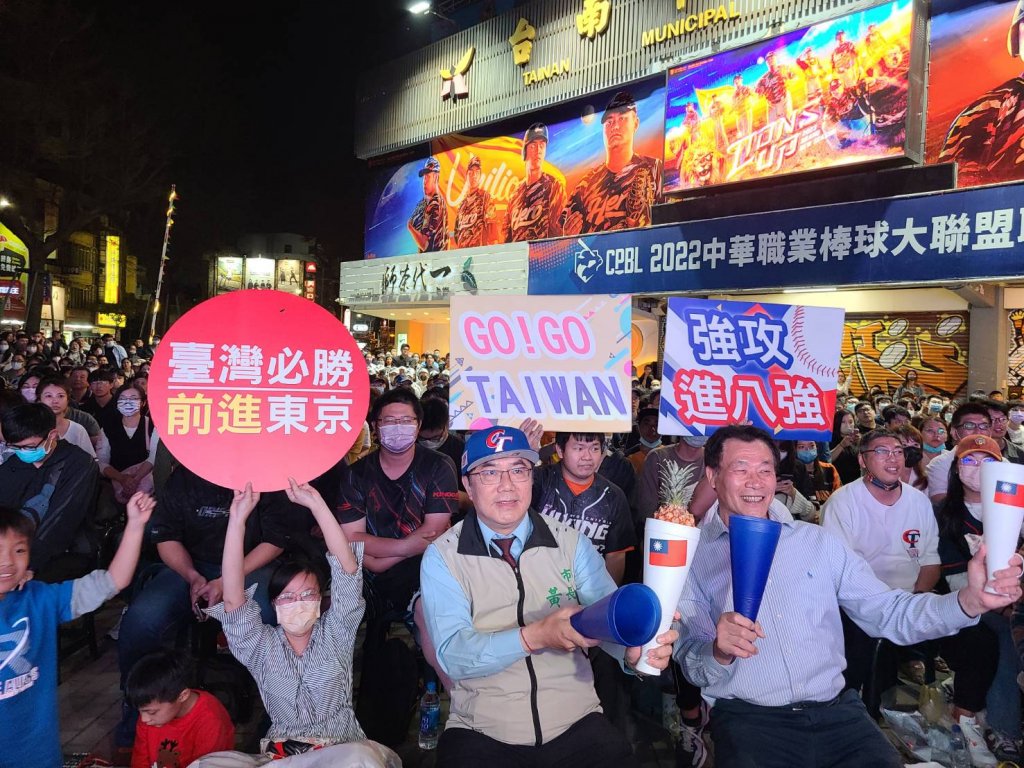 2023WBC世界棒球經典賽臺南戶外直播派對 黃偉哲與民眾一起為臺灣隊加油