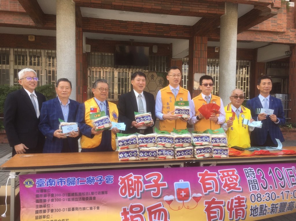 臺南歸仁獅子會捐血活動3月19日在新豐高中舉辦歡迎參加