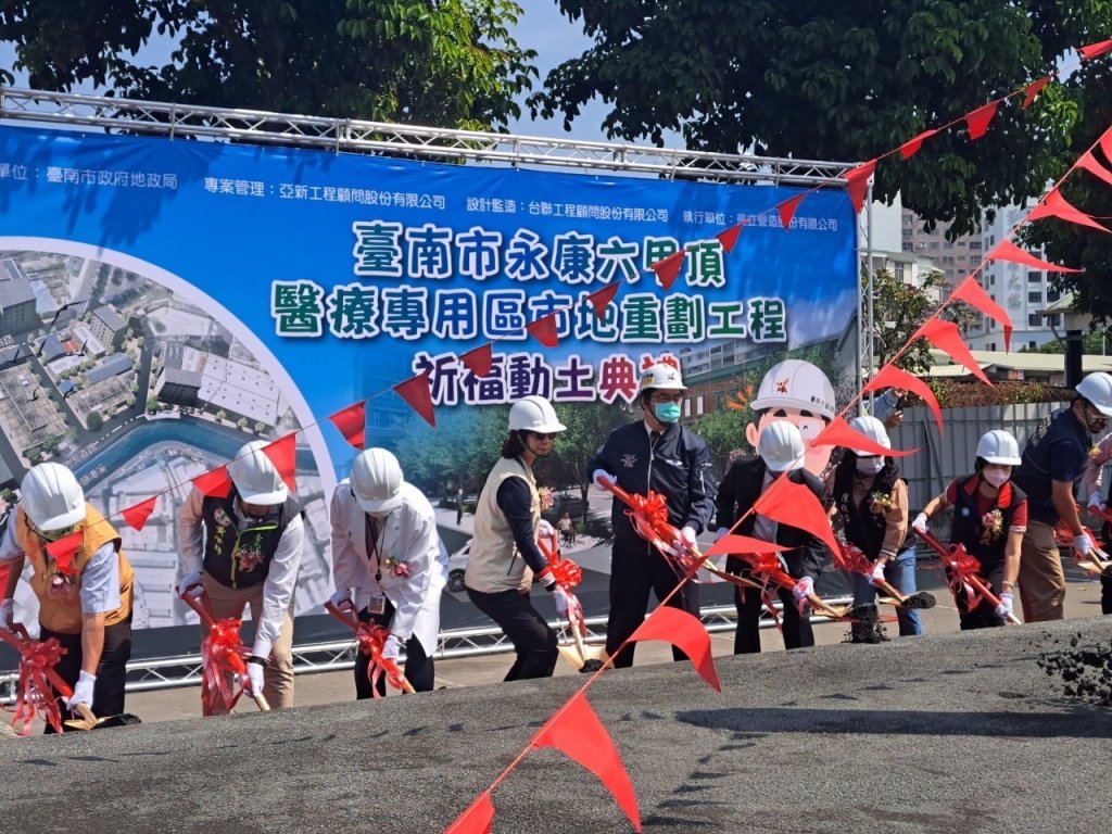 永康六甲頂醫療專用區市地重劃工程開工動土 將提升醫療量能及開闢多項公設