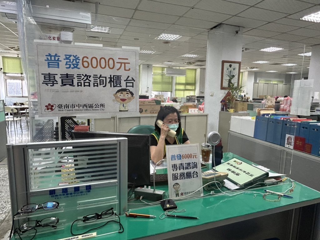 普發六千元 臺南市政府率先推區所戶所專櫃專人協助登記 