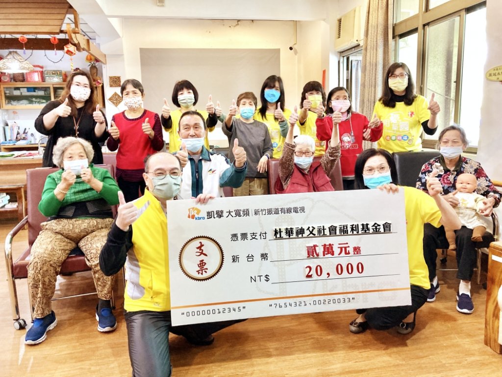 關懷社會、愛心捐款　新竹振道總經理愛心捐款杜華社福力邀支持惜老公益健走