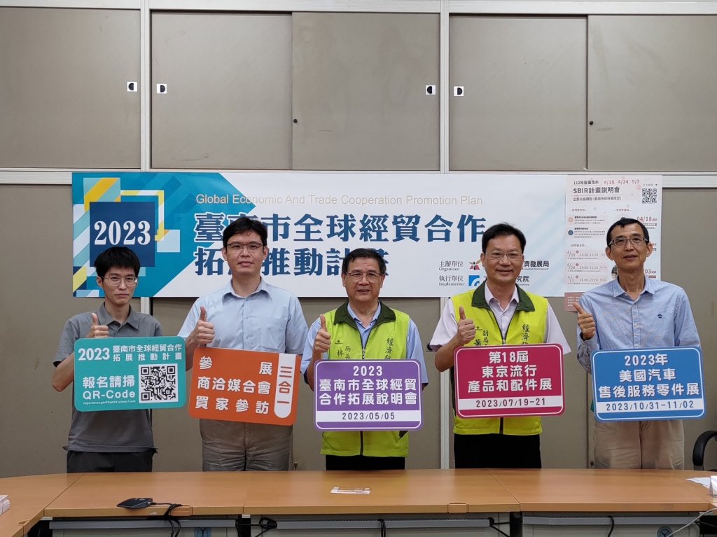 臺南產業海外拓銷 南市府協助佈局全球擴展國際