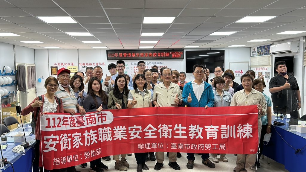 南市勞工局辦理「營造業安衛家族教育訓練課程」營造安全工作環境