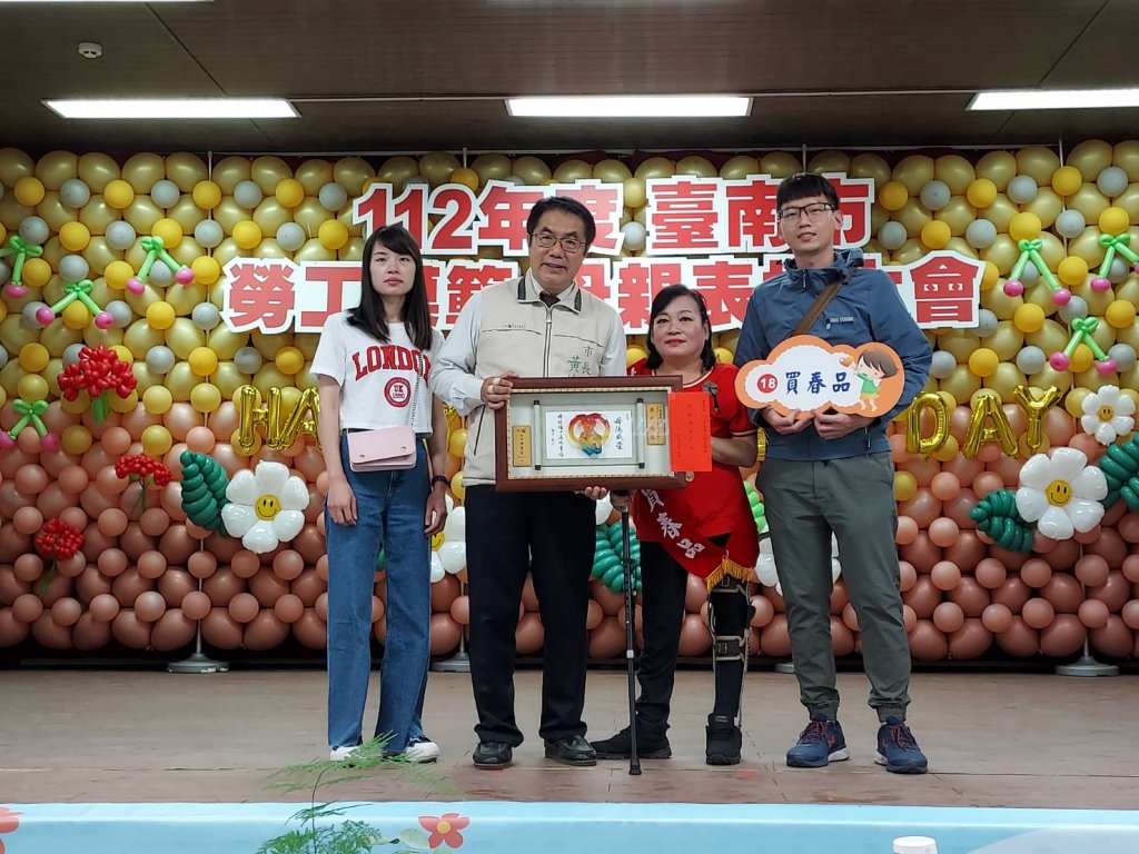 112年勞工模範母親表揚溫馨登場 市長黃偉哲親自頒獎