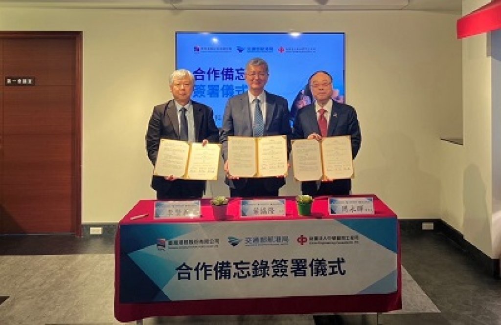  航港局與臺灣港務公司及中華顧問工程司簽署MOU 攜手推動偏鄉公益合作