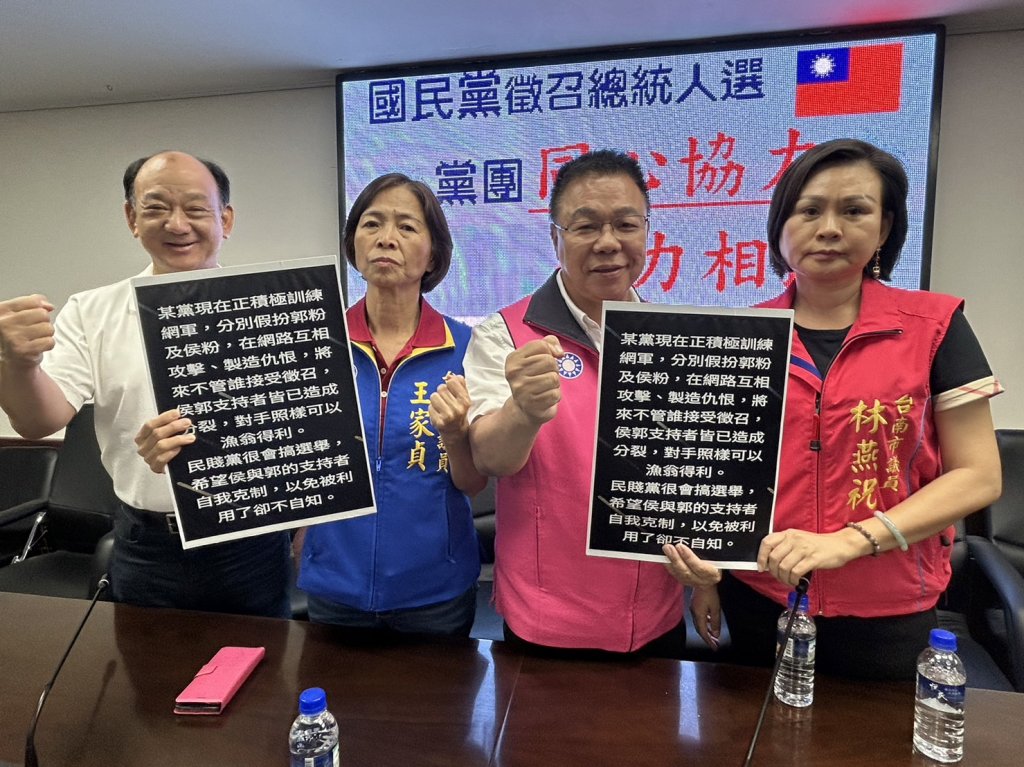 台南藍軍全力相挺徵召總統人選 呼籲選民勿信網軍側翼挑撥