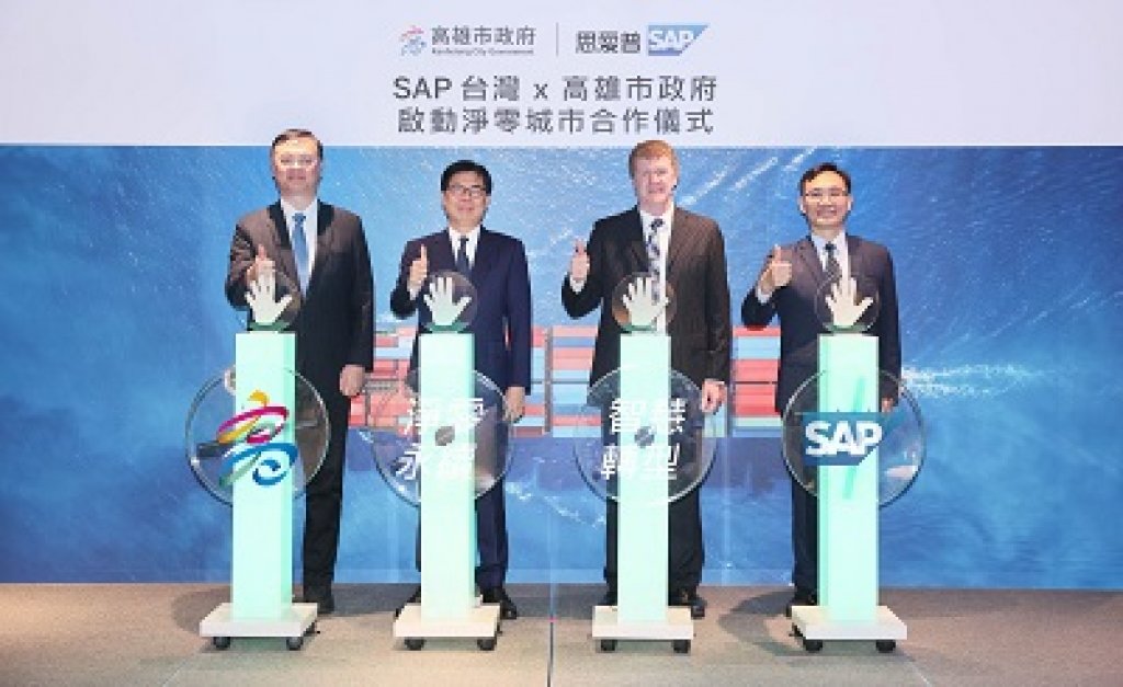 全球企管系統領導商SAP進駐亞灣 市府攜手企業推動城市淨零轉型