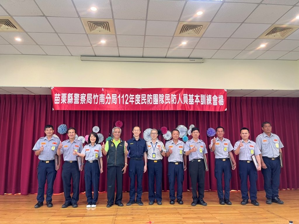 竹南民防中隊共計148人參加112年度民防團隊整編作業-民防基本常年訓練