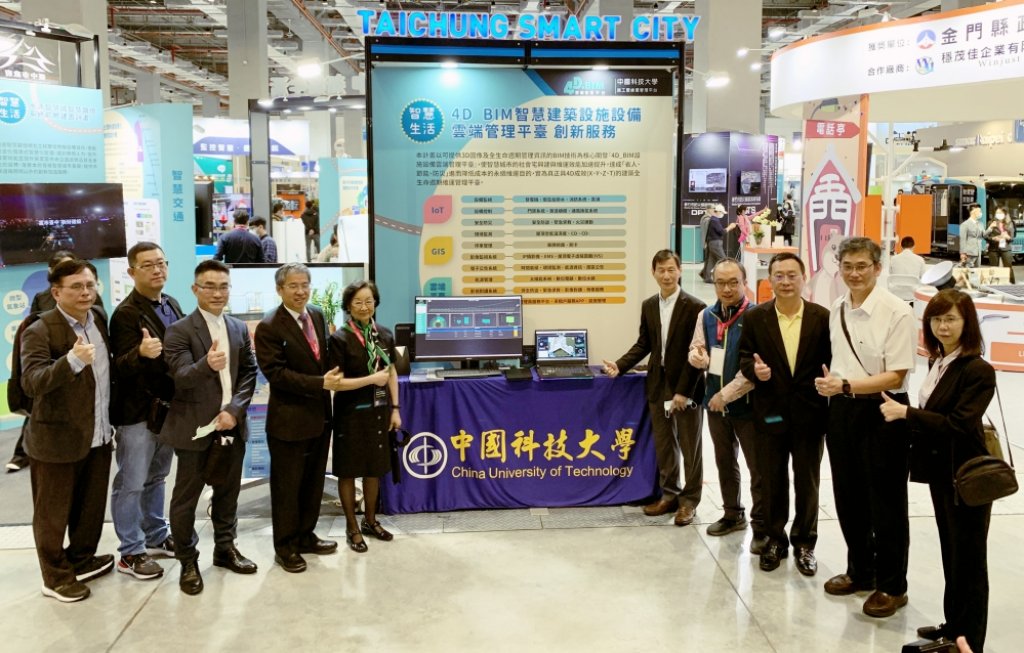 中國科大助臺中市府於智慧城市創新應用獎及公共工程金質獎獎　獲頒感謝狀敬表謝忱