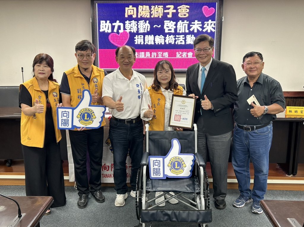 台南市向陽獅子會捐贈輪椅給安南醫院、基督教美好教會