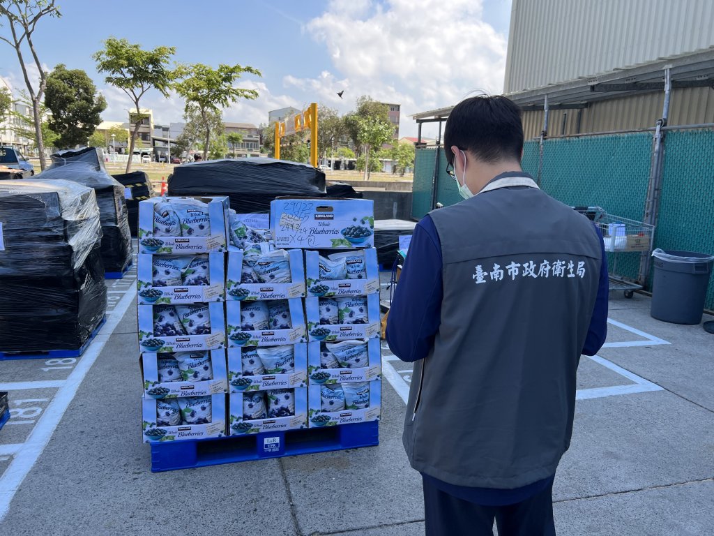 臺南市衛生局監督銷毀進口冷凍莓果產品