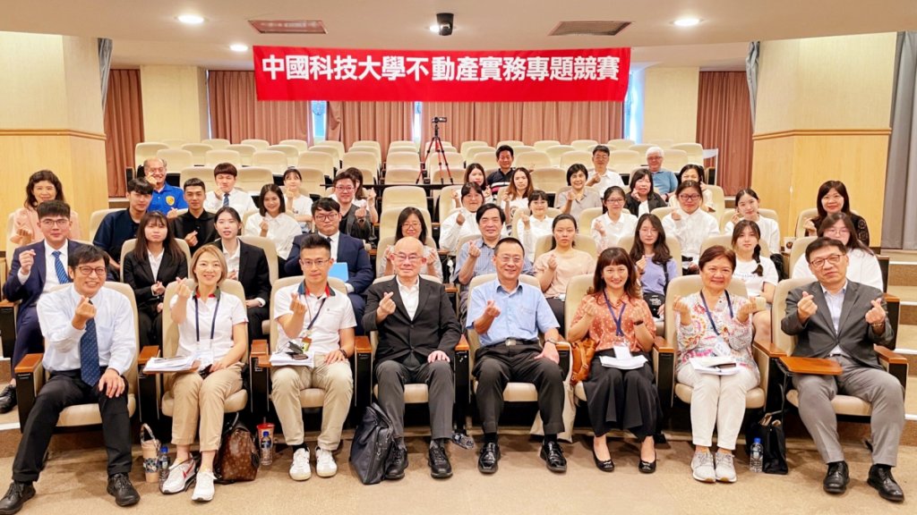培養不動產產業人才　中國科技大學與信義房屋產學合作舉辦不動產實務專題競賽