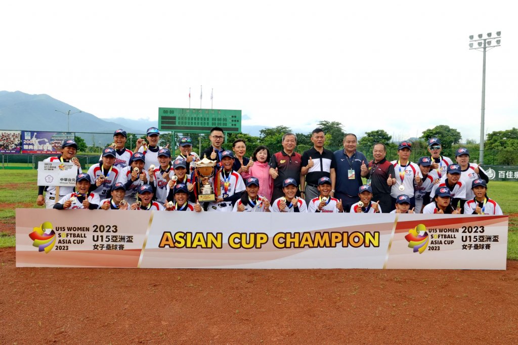 首屆U15亞洲盃女壘錦標賽圓滿閉幕 中華隊奪冠