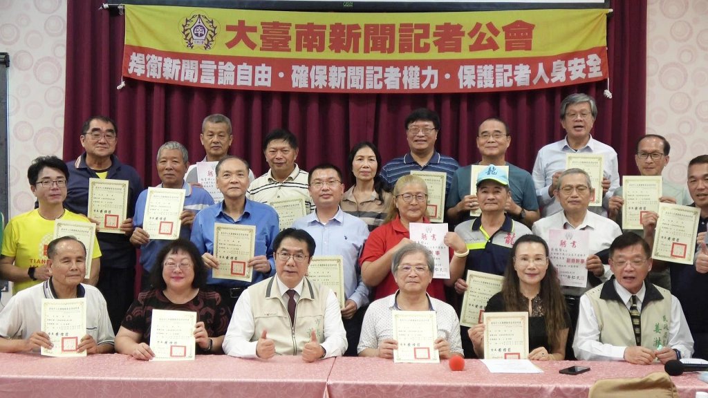 黃偉哲出席「大臺南新聞記者公會」第4屆理監事就職典禮