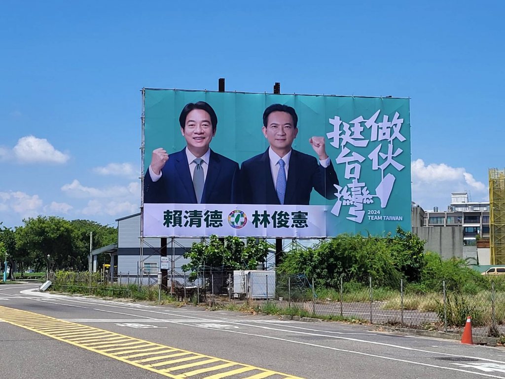 賴清德、林俊憲「做伙挺台灣」聯合看板新上架 以「凝聚民心，守護家園」為主軸
