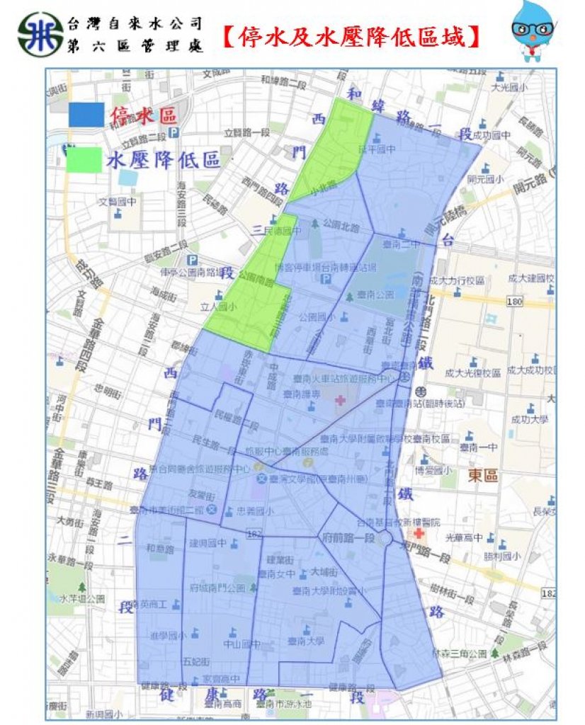 水公司自112年6月27日上午9時起停水21小時 台南市北區、東區及中西區部分行政區受影響