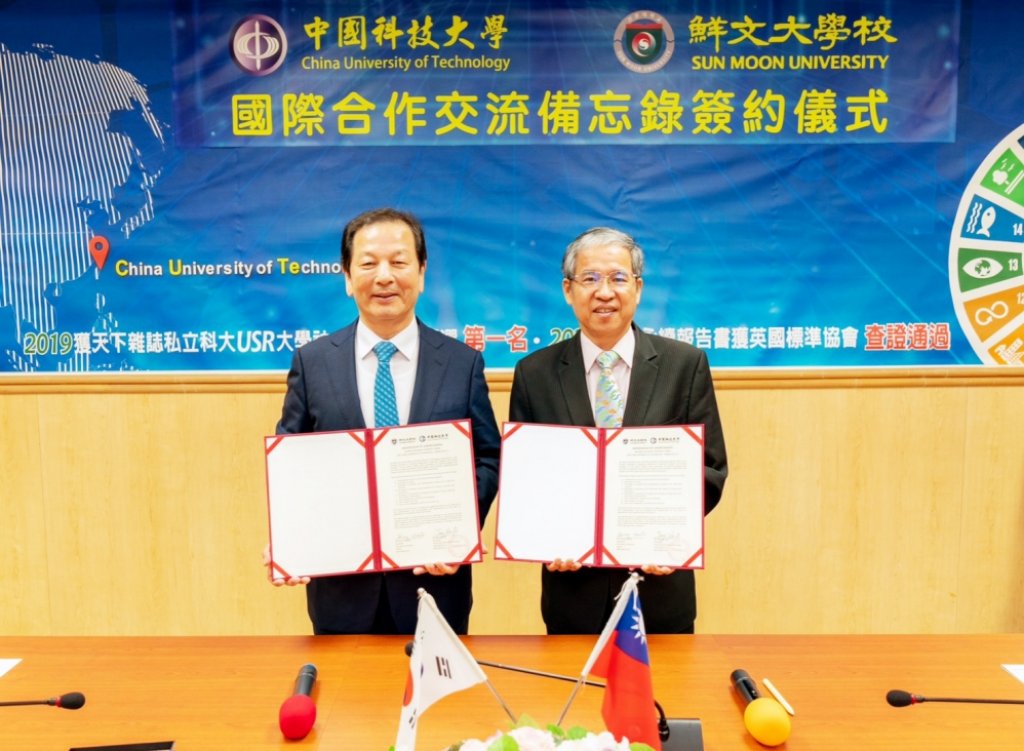 中國科技大學與韓國鮮文大學校簽訂國際合作備忘錄　整合國際資源推動學生全球移動力
