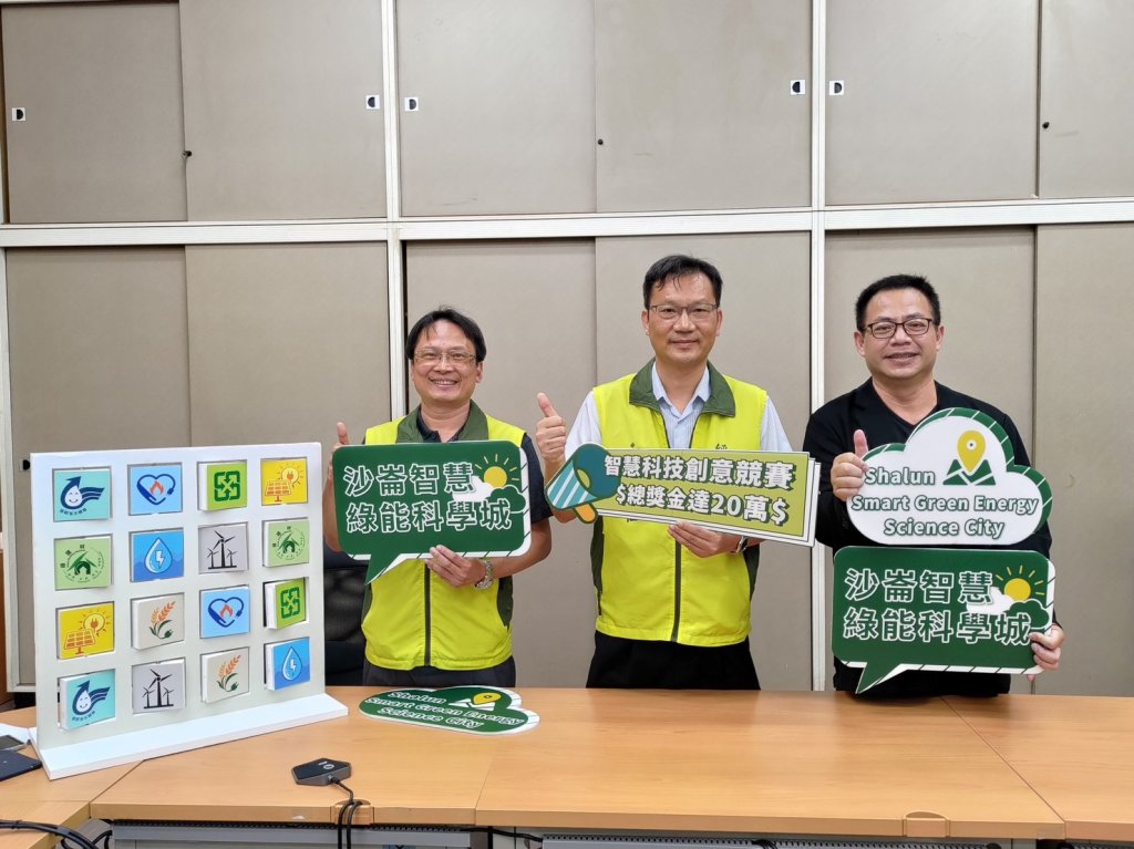 臺南經發局推動綠能教育 打造沙崙環境教育樞紐