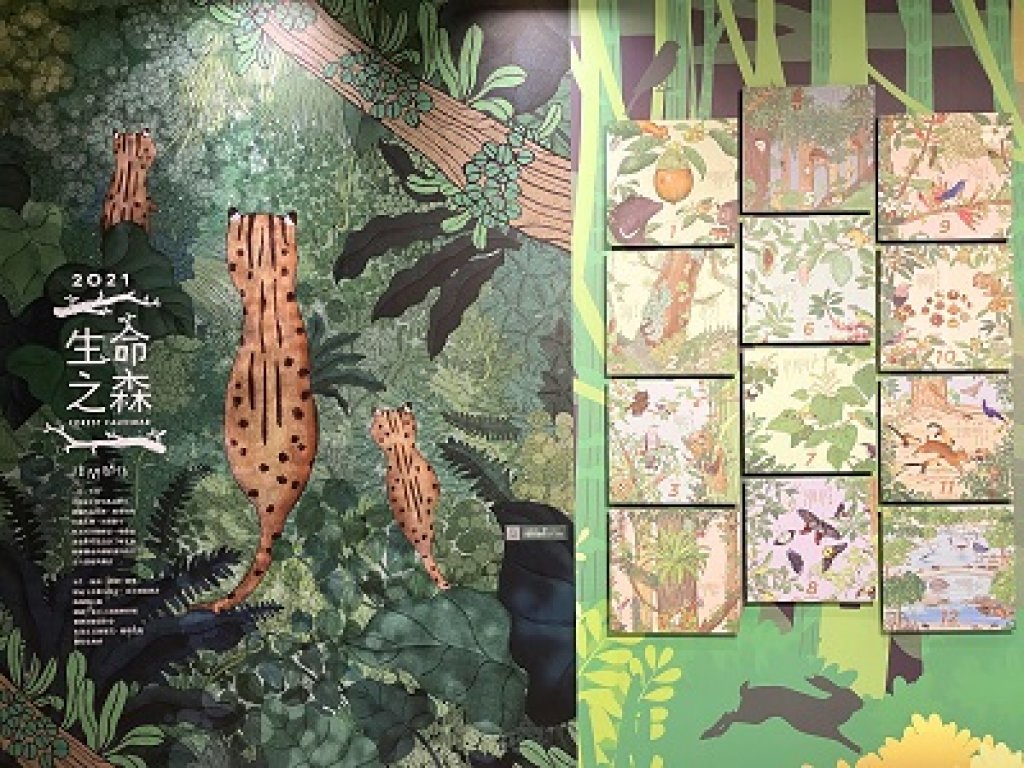 高雄翰品酒店舉辦「山與林的森度對話」特展 林務局月曆插畫首次展出  繪出台灣森林生物互動故事