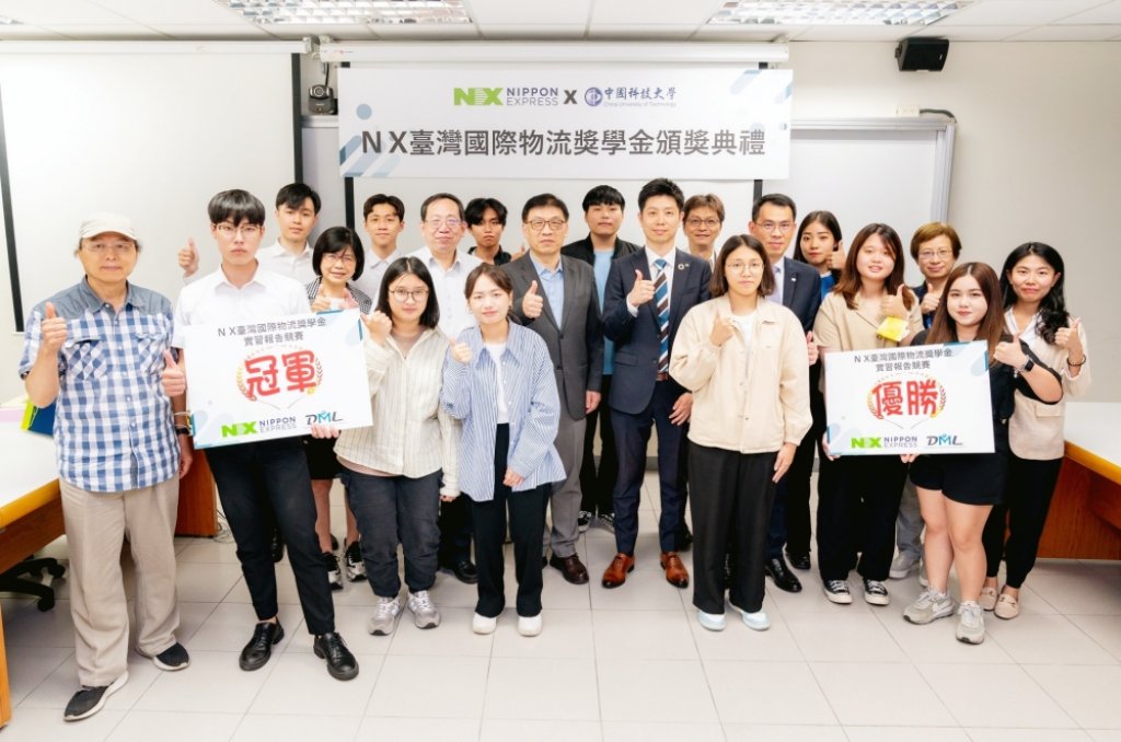NX臺灣國際物流善盡企業社會責任　與中國科技大學建立學術與產業深入連結