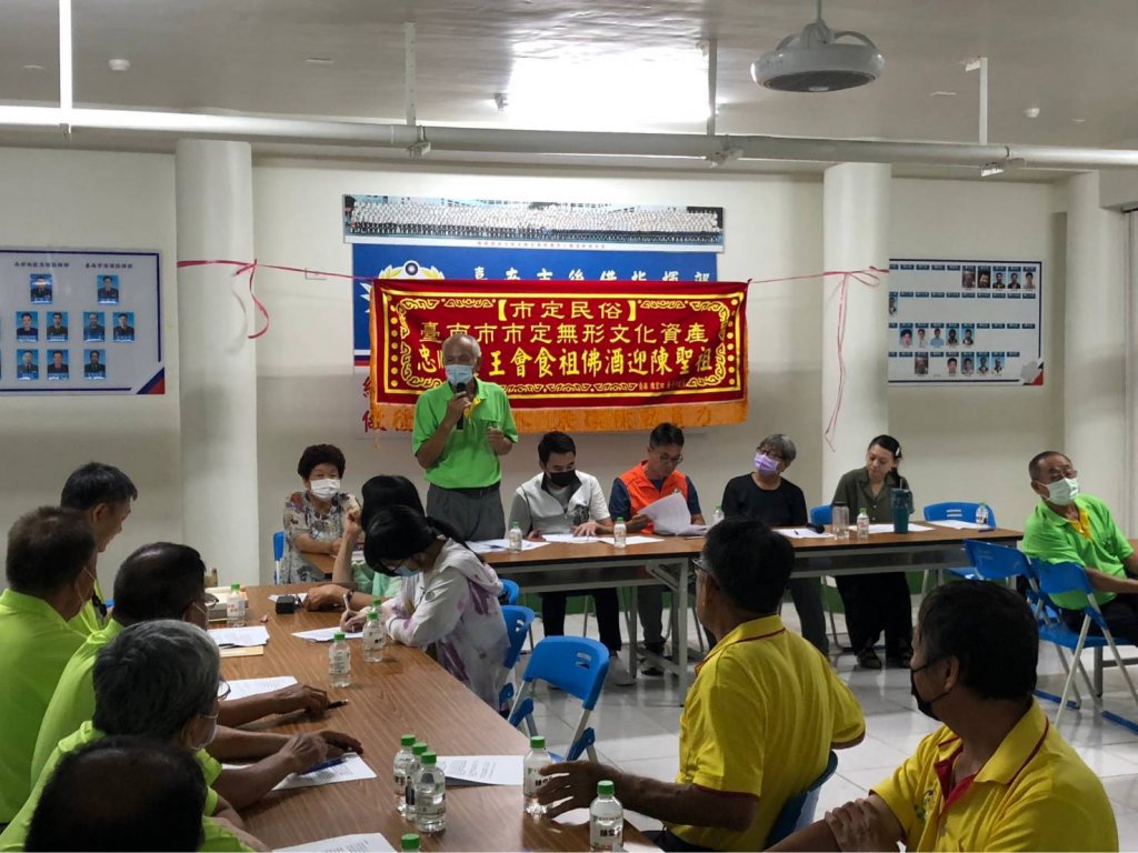市定民俗「忠順聖王會食祖佛酒迎陳聖祖」召開保存維護計畫座談會