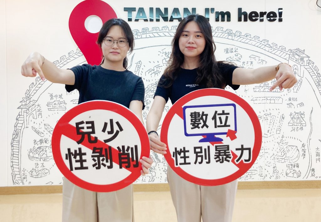 臺南數位性別暴力防護網 黃偉哲提醒「三不四要」嚴防兒少性剝削