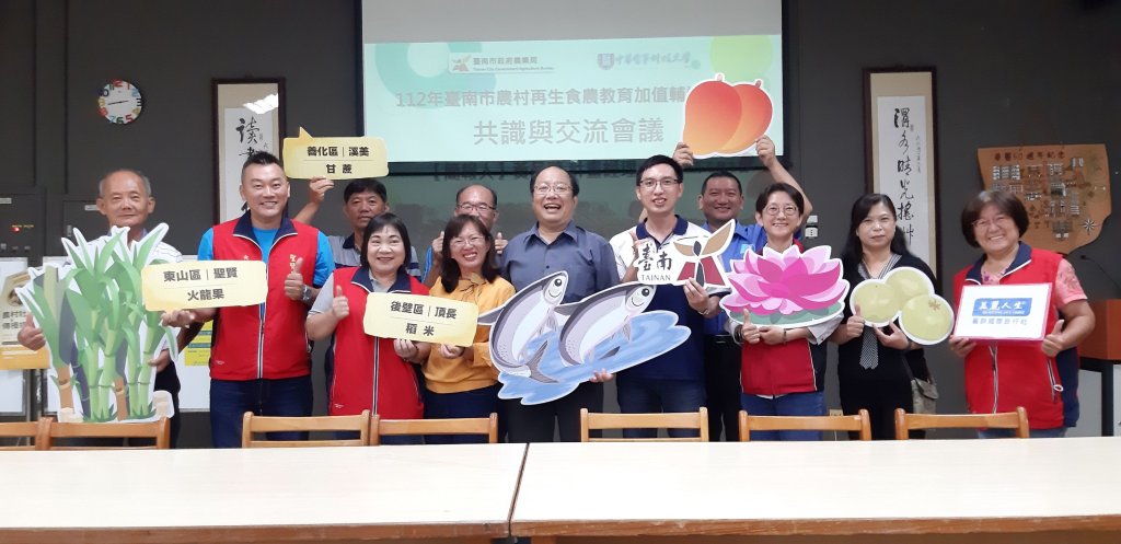 臺南市農村再生開設系列工作坊 協助社區深化食農教育