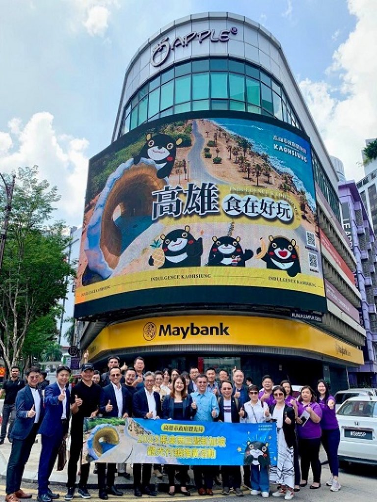 高雄觀光廣告躍登吉隆坡市中心 海外行銷驚艷大馬旅遊業
