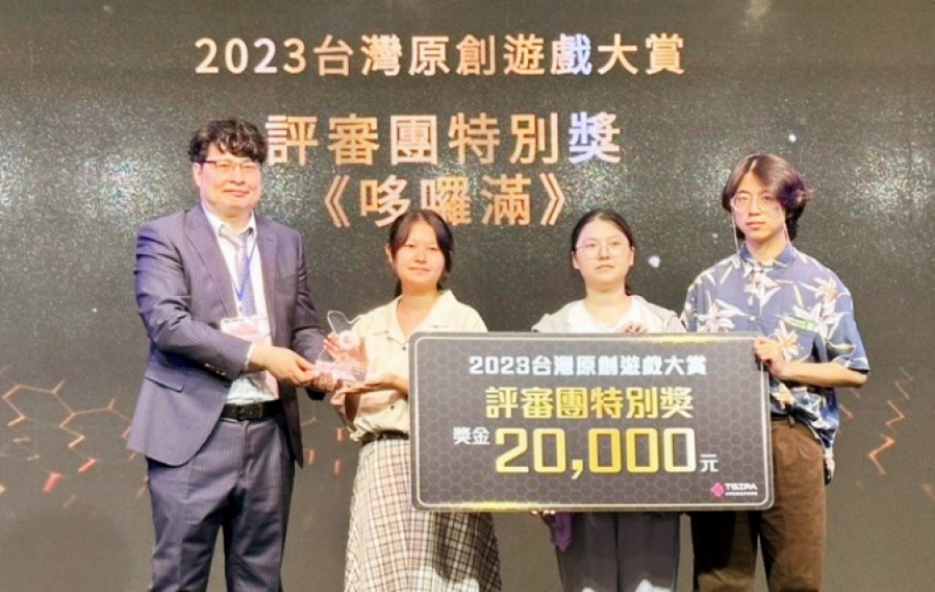 XR技術結合地方創生　中國科大數媒系「哆囉滿/Turoboan」作品榮獲德國紅點大獎
