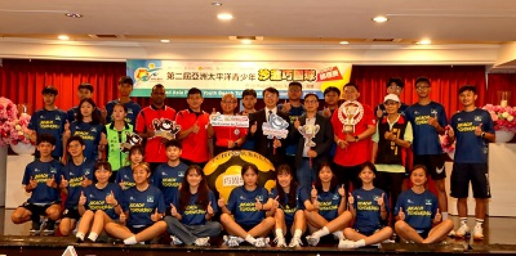 2023亞洲太平洋青少年沙灘巧固球錦標賽 亞洲9個國家32支隊在高雄開打