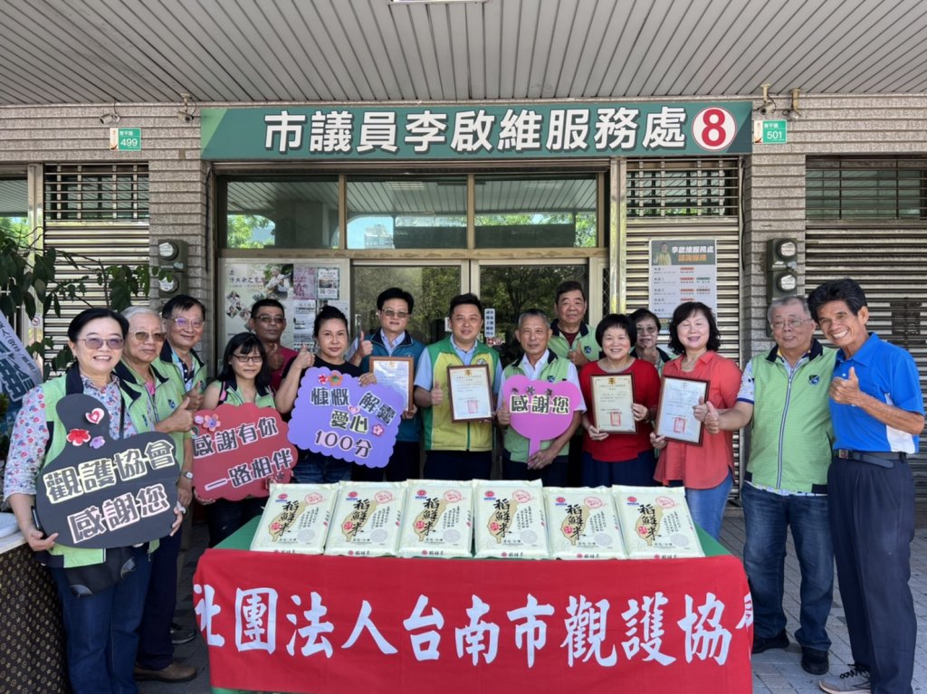 民代結合善眾捐款及白米給台南市觀護協會 協助受保護管束少年