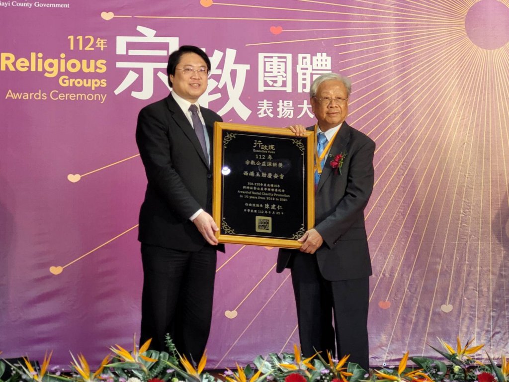 內政部宗教團體表揚大會 臺南25家宗教團體獲獎全國第一