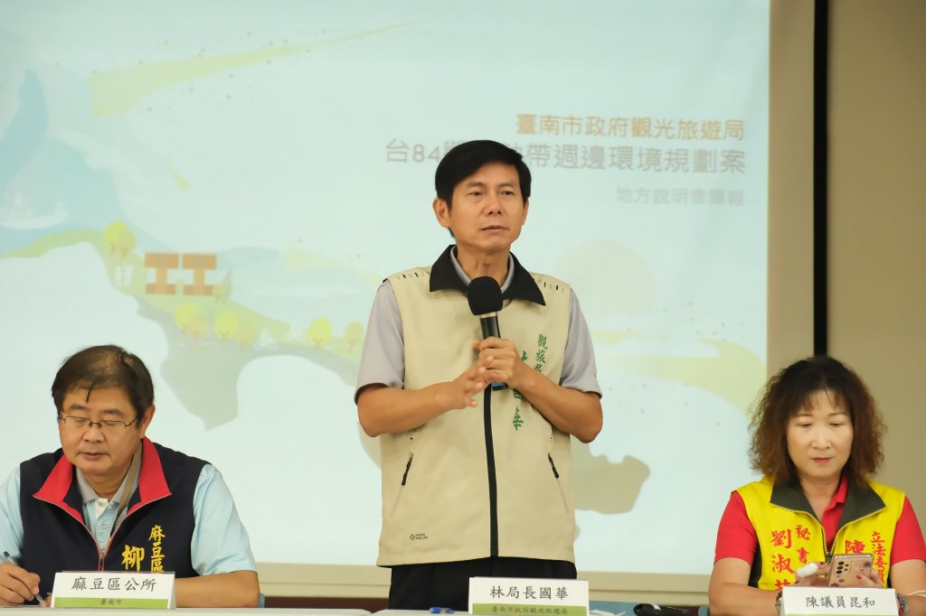 台84觀光軸帶規劃說明會 臺南夏日黃金公路-新文青三環線系統